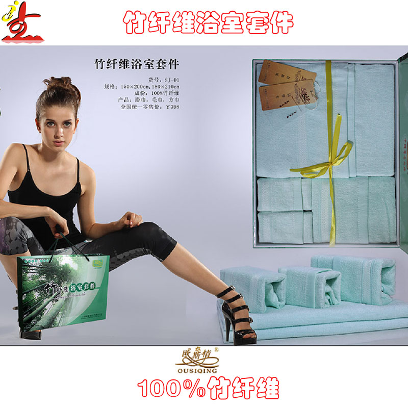 礼杰礼品 2013实用竹纤维浴室四件套  LJHY1-003