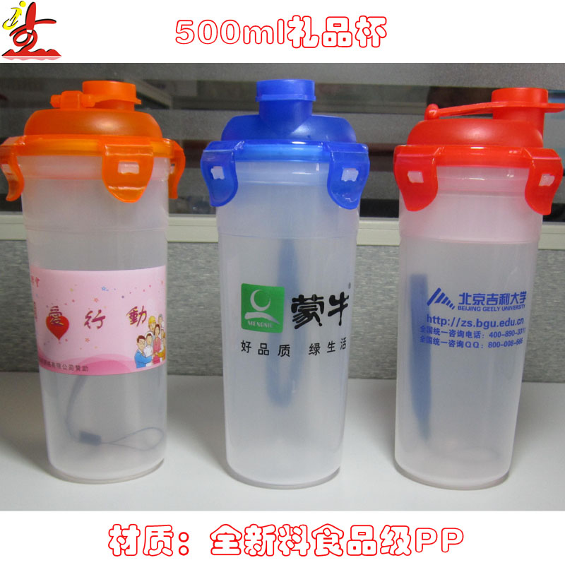 创意塑料杯 礼杰礼品 2013全新料食品级PP杯 促销礼品 LJXM-R001