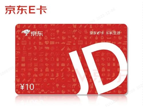 京东商城礼品卡50元怎么用 京东商城礼品卡50元怎么用