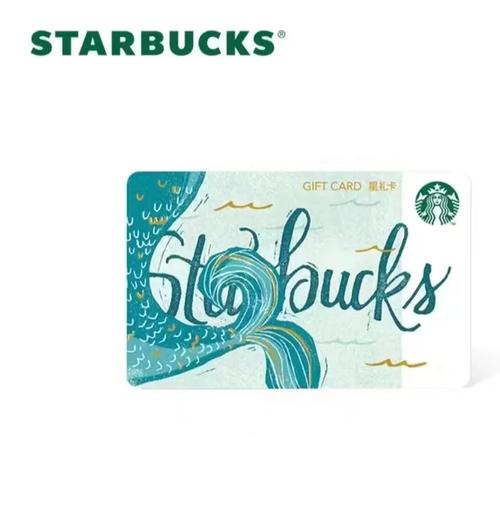 星巴克星礼卡怎么用