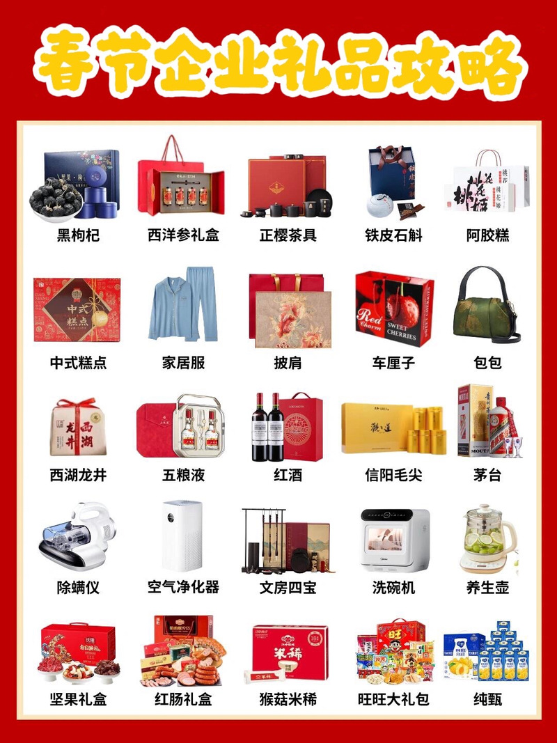 十大商务礼品公司有哪儿些啊