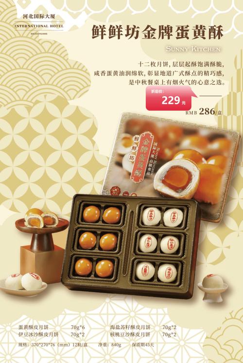 中秋节送什么礼品好