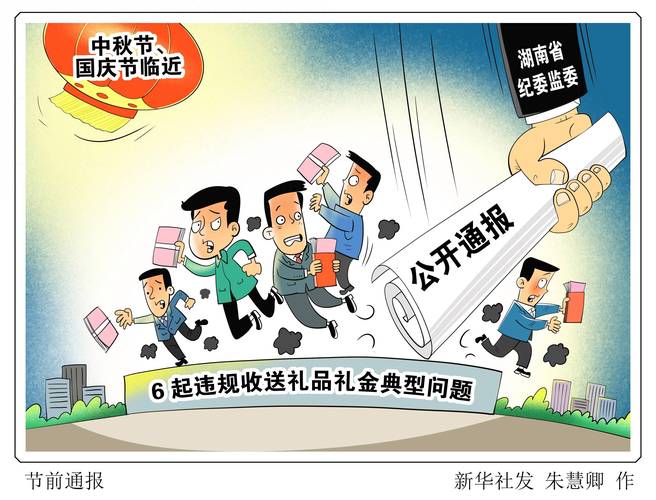 纪检委立案后要求退款8.5万元并写检讨书是什么结果? 纪检委立案后要求退款8.5万元并写检讨书是什么结果?