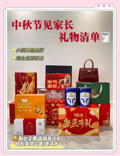 中秋准备送礼,送什么礼物最合适呀?