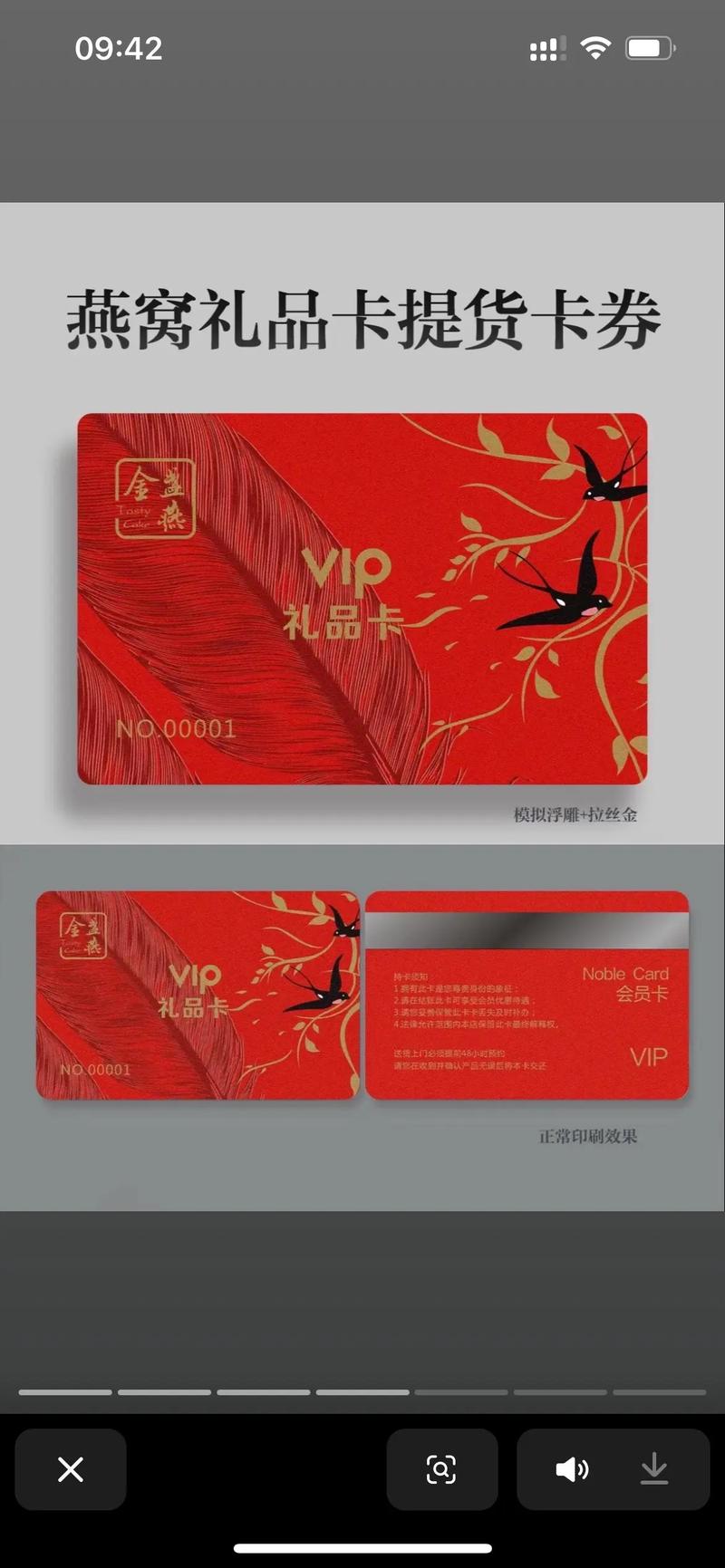 好利来礼品卡在微信怎么用 好利来礼品卡在微信怎么用