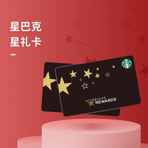 星礼卡面值如何看 星礼卡面值如何看