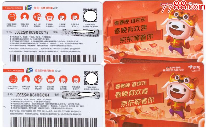 京东礼品卡如何绑定使用 京东礼品卡如何绑定使用