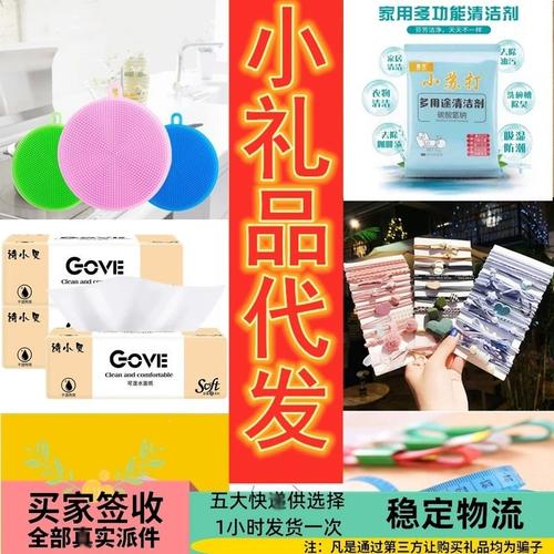 快递礼品代发网真实发货使用指南