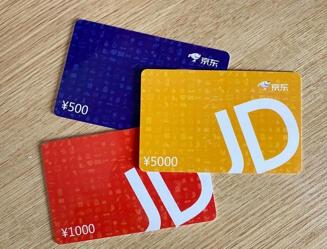 京东礼品卡如何绑定使用