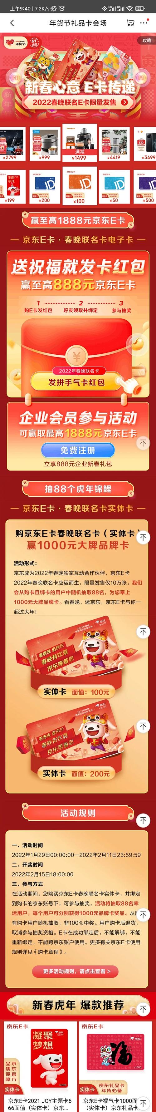 京东礼品卡怎么得到?和京东e卡有啥区别? 京东礼品卡怎么得到?和京东e卡有啥区别?