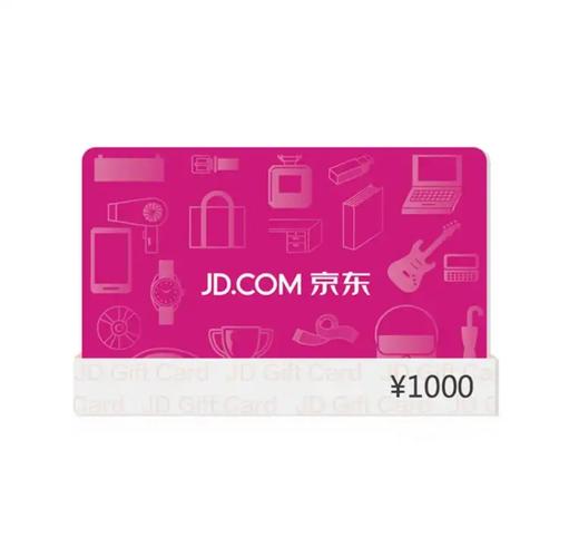 京东购物卡在哪里购买 京东购物卡在哪里购买