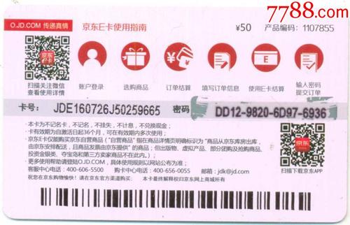 京东礼品卡如何绑定使用 京东礼品卡如何绑定使用