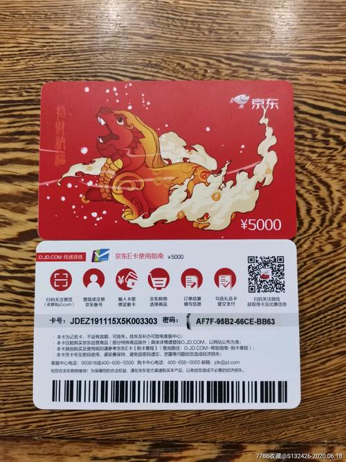 京东礼品卡入口在哪 京东礼品卡入口在哪