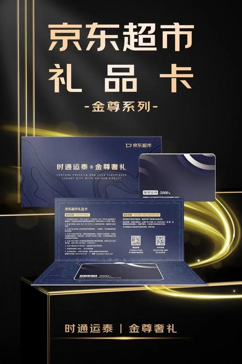 京东礼品卡如何绑定使用