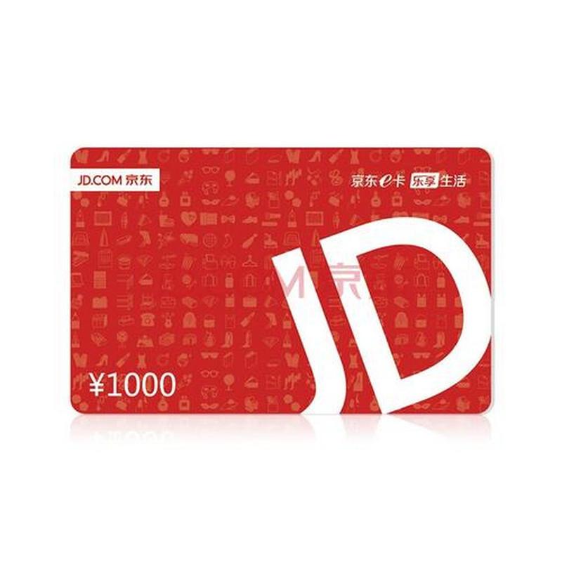 京东声称的50元礼品卡是不是真有其事呢