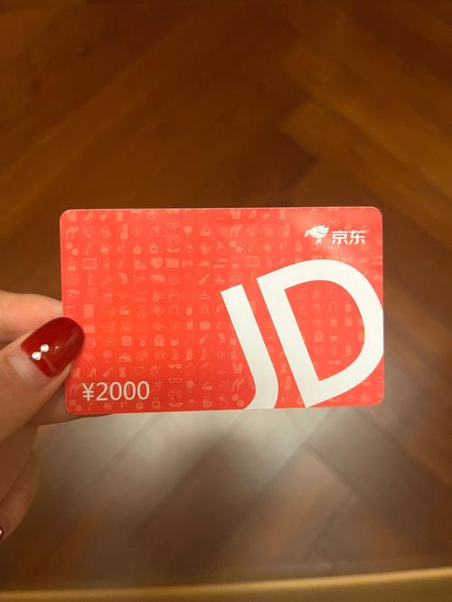 京东礼品卡如何绑定使用