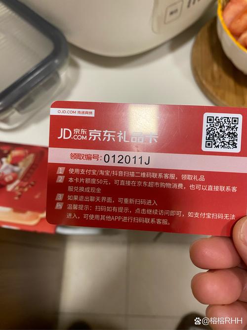 京东礼品卡如何绑定使用