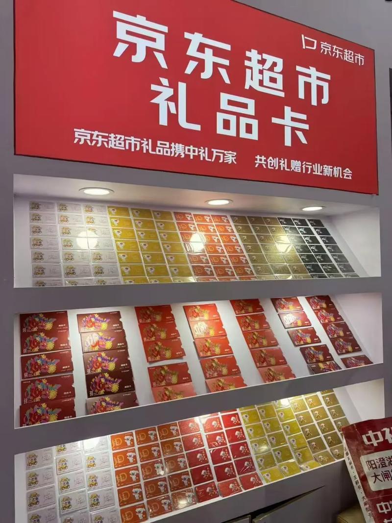 京东礼品卡如何绑定使用