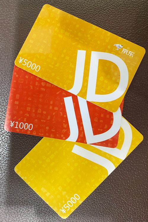 京东e卡怎么用?